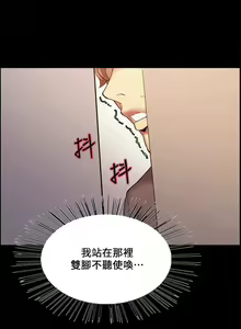 Page 351 of 室友招募中 1-75 官方中文（完結） - preview thumbnail