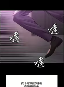 Page 356 of 室友招募中 1-75 官方中文（完結） - preview thumbnail