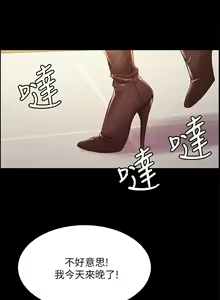 Page 360 of 室友招募中 1-75 官方中文（完結） - preview thumbnail