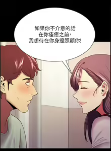 Page 361 of 室友招募中 1-75 官方中文（完結） - preview thumbnail