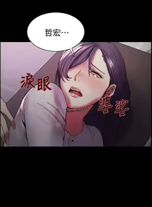 Page 362 of 室友招募中 1-75 官方中文（完結） - preview thumbnail