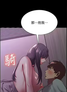Page 364 of 室友招募中 1-75 官方中文（完結） - preview thumbnail