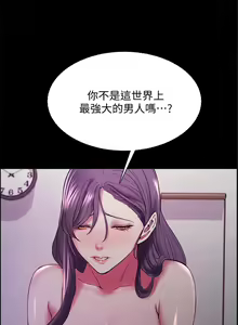 Page 365 of 室友招募中 1-75 官方中文（完結） - preview thumbnail