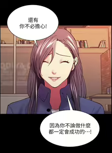 Page 374 of 室友招募中 1-75 官方中文（完結） - preview thumbnail