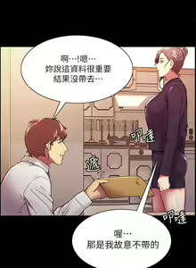 Page 381 of 室友招募中 1-75 官方中文（完結） - preview thumbnail