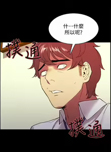 Page 382 of 室友招募中 1-75 官方中文（完結） - preview thumbnail