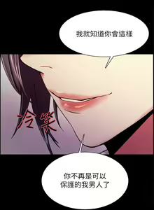 Page 383 of 室友招募中 1-75 官方中文（完結） - preview thumbnail