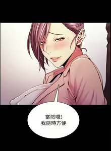 Page 384 of 室友招募中 1-75 官方中文（完結） - preview thumbnail