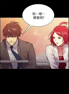 Page 387 of 室友招募中 1-75 官方中文（完結） - preview thumbnail