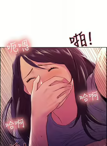 Page 39 of 室友招募中 1-75 官方中文（完結） - preview thumbnail