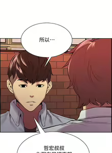 Page 392 of 室友招募中 1-75 官方中文（完結） - preview thumbnail