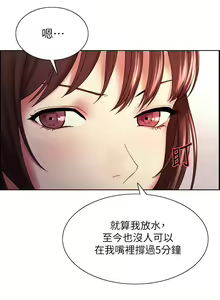 Page 397 of 室友招募中 1-75 官方中文（完結） - preview thumbnail