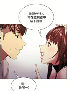 Page 399 of 室友招募中 1-75 官方中文（完結） - preview thumbnail