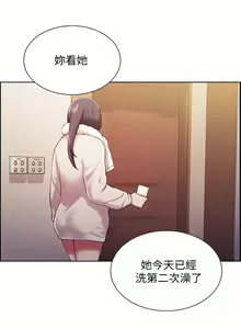 Page 40 of 室友招募中 1-75 官方中文（完結） - preview thumbnail