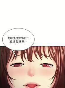 Page 401 of 室友招募中 1-75 官方中文（完結） - preview thumbnail