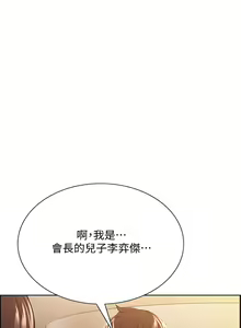 Page 415 of 室友招募中 1-75 官方中文（完結） - preview thumbnail