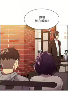 Page 420 of 室友招募中 1-75 官方中文（完結） - preview thumbnail