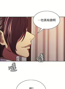 Page 421 of 室友招募中 1-75 官方中文（完結） - preview thumbnail