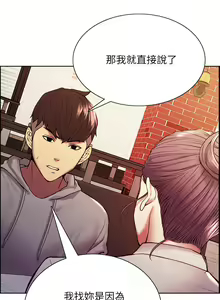 Page 423 of 室友招募中 1-75 官方中文（完結） - preview thumbnail