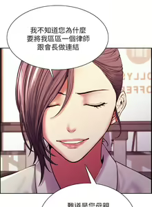 Page 424 of 室友招募中 1-75 官方中文（完結） - preview thumbnail