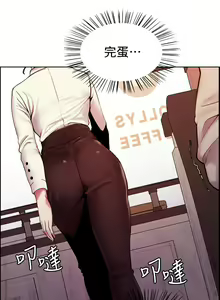 Page 426 of 室友招募中 1-75 官方中文（完結） - preview thumbnail