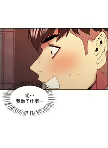 Page 428 of 室友招募中 1-75 官方中文（完結） - preview thumbnail