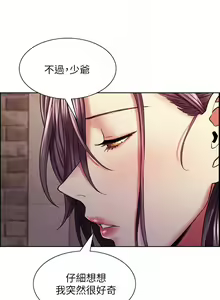 Page 435 of 室友招募中 1-75 官方中文（完結） - preview thumbnail