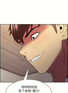 Page 441 of 室友招募中 1-75 官方中文（完結） - preview thumbnail