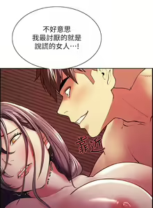 Page 447 of 室友招募中 1-75 官方中文（完結） - preview thumbnail