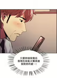 Page 458 of 室友招募中 1-75 官方中文（完結） - preview thumbnail