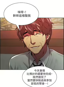 Page 461 of 室友招募中 1-75 官方中文（完結） - preview thumbnail