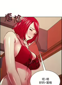 Page 467 of 室友招募中 1-75 官方中文（完結） - preview thumbnail