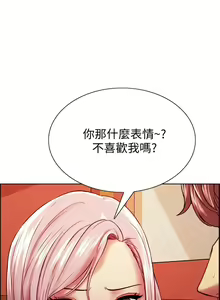 Page 469 of 室友招募中 1-75 官方中文（完結） - preview thumbnail