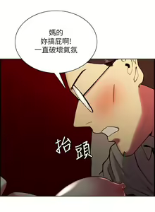 Page 477 of 室友招募中 1-75 官方中文（完結） - preview thumbnail