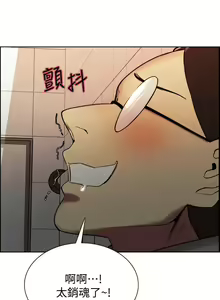 Page 480 of 室友招募中 1-75 官方中文（完結） - preview thumbnail