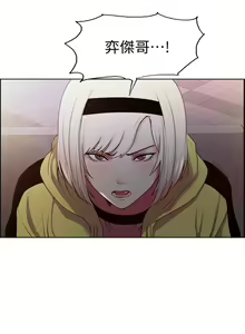 Page 48 of 室友招募中 1-75 官方中文（完結） - preview thumbnail