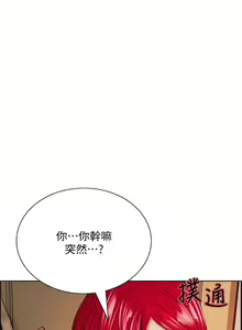Page 494 of 室友招募中 1-75 官方中文（完結） - preview thumbnail