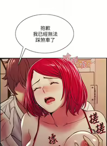 Page 496 of 室友招募中 1-75 官方中文（完結） - preview thumbnail