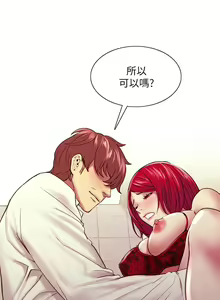Page 500 of 室友招募中 1-75 官方中文（完結） - preview thumbnail
