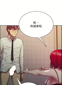 Page 504 of 室友招募中 1-75 官方中文（完結） - preview thumbnail