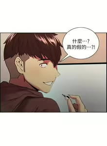 Page 506 of 室友招募中 1-75 官方中文（完結） - preview thumbnail