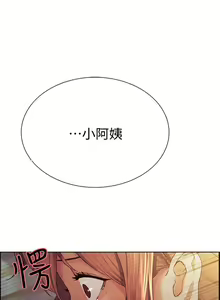 Page 51 of 室友招募中 1-75 官方中文（完結） - preview thumbnail