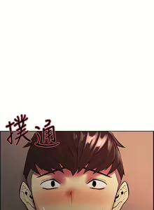 Page 520 of 室友招募中 1-75 官方中文（完結） - preview thumbnail