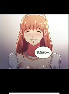 Page 52 of 室友招募中 1-75 官方中文（完結） - preview thumbnail