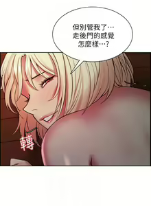 Page 524 of 室友招募中 1-75 官方中文（完結） - preview thumbnail