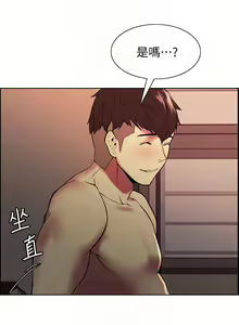 Page 536 of 室友招募中 1-75 官方中文（完結） - preview thumbnail