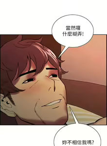 Page 541 of 室友招募中 1-75 官方中文（完結） - preview thumbnail