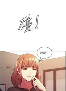 Page 544 of 室友招募中 1-75 官方中文（完結） - preview thumbnail