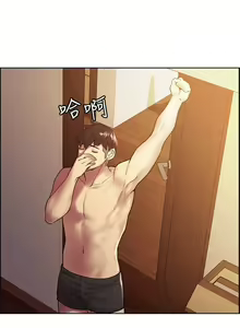 Page 545 of 室友招募中 1-75 官方中文（完結） - preview thumbnail