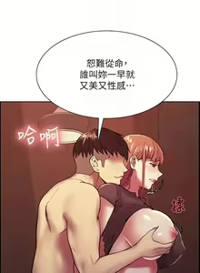 Page 547 of 室友招募中 1-75 官方中文（完結） - preview thumbnail